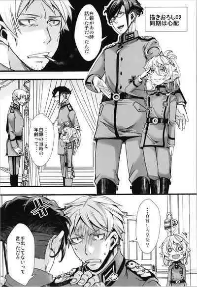 [Goshujinsama no Omochabako (hal)] Kojiin Tanya-chan to Seinen Rerugen Taii no Hanashi + Omake-bon (Youjo Senki)