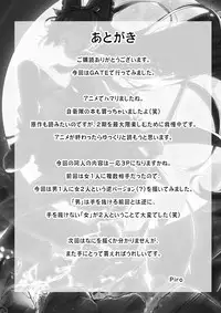 [Pirokobo (Piro)] Hakone Sanchuu Yasen (Gate: Jieitai Kano Chi nite, Kaku Tatakaeri) [English] [Doki Fansubs] [Digital]