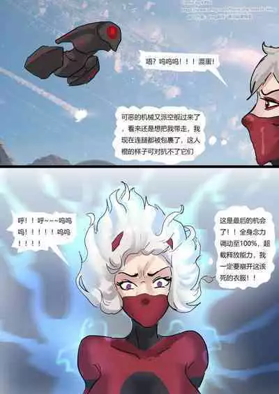 Tentacles Suit Restraint