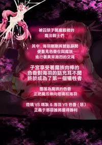 [Makutsutei (Nagai Wataru)] Orgasm Unit EX -Mahou Senshi Akari Ch. 1-5 [Chinese] [这很恶堕 x Lolipoi汉化组]