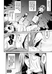 [Fumihiro] Misu Kamisama to Miko (Suiminkan Ecstasy Kanojo ga Neteru Aida ni Vol. 2) [Chinese] [无毒汉化组] [Digital]