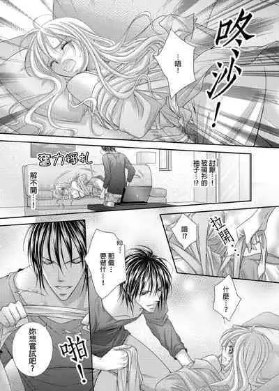 [Enoki Yatsuko] Hanayome Share ~Kedamono-tachi to Hitobanjuu...~ | 共享新娘～與野獸們整晚一起…～[Chinese]