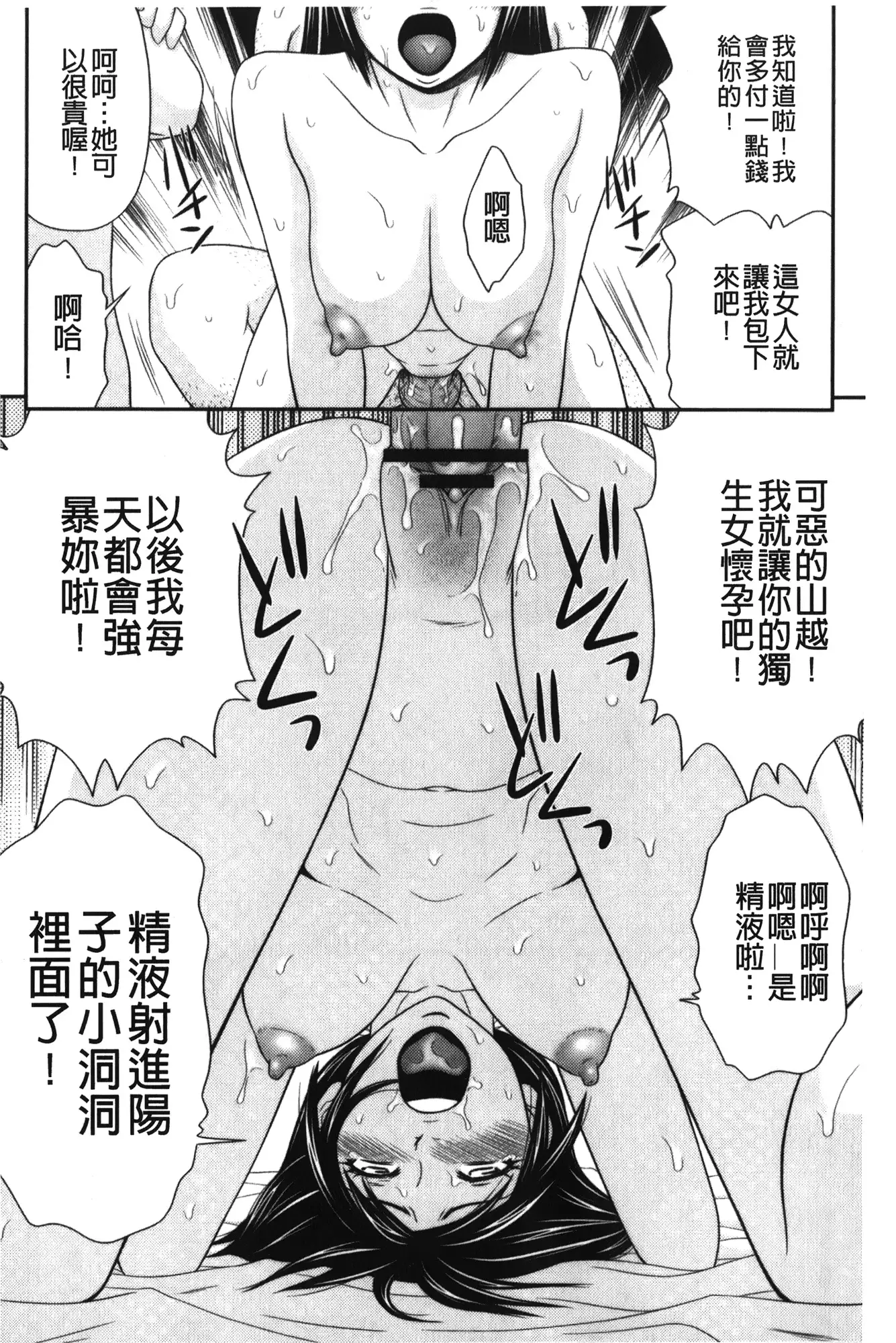 Kiseki No Zaajiru | 奇蹟的精汁