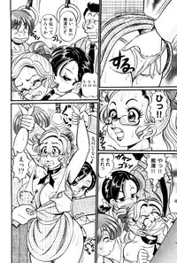 [Watanabe Wataru] Minako Sensei Saigo no Bakunyuu Jugyou [Digital]