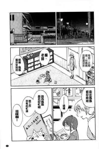 Tatoeba Haha ga Extra Kuro | 即使是母親 Extra 黒