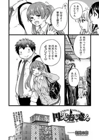 COMIC AUN 2018-03 [Digital]