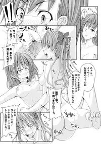 [Anthology] Toaru Futari no Squirt Gun (Toaru Kagaku no Railgun)