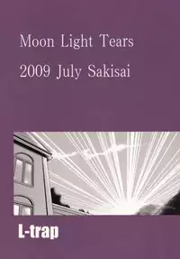 [Lolicon Trap] Moon Light Tears (-Saki-)