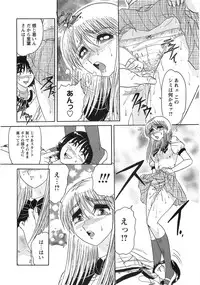 [Harukaze Saki] Nyoin Kokuin
