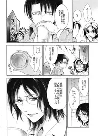 (C89) [RIX (Mamiya)] Saisho no Onna Saisho no Otoko (Shingeki no Kyojin)