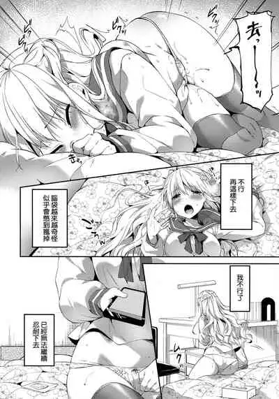 [Itou Nanami] Like a LOVEDOLL ~Dakara, Nan demo Shite Ageru~ | Like a Lovedoll～所以說、無論什麼要求都可以～