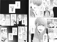 [Ogeretsu Tanaka] Koi to wa Baka de Aru Koto da - It's Impossible To Love And To Be Wise!