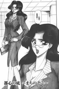 [Komura Saki] Mesuinu zoushoku [Chinese]