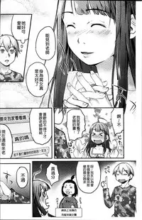 [Hidari Kagetora] Soujuku Diary [Chinese]