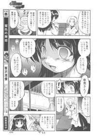 COMIC 0EX Vol. 24 2009-12