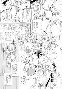 (C91) [Syoujyo Gessyoku (Shimao Kazu)] La Pucelle ga Chikan Densha de Lapulapu Shichau Hon (Mahou Shoujo Ikusei Keikaku)