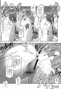 (C61) [Studio Mizuyokan (Higashitotsuka Rai Suta)] ZAN (Gundam ZZ)