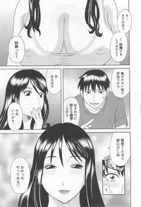 [Kawamori Misaki] Gokuraku Ladies Noumitsu Hen | Paradise Ladies Vol. 7