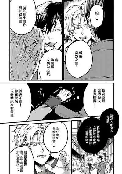 Hebi to Hoshikuzu | 蛇与群星 Ch. 1