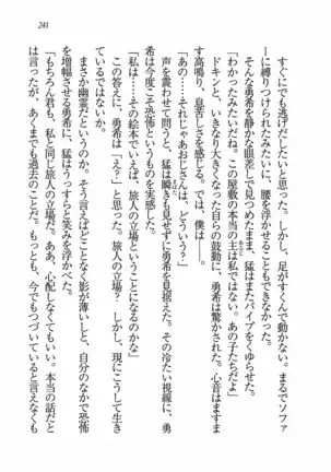 Evergreen～ぼくの四姉妹