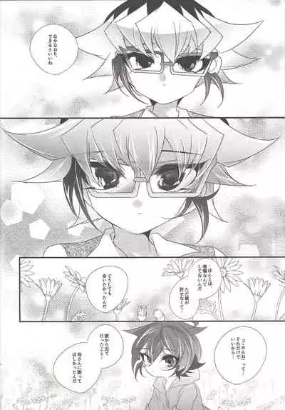 [Gussuri. (Rihi)] Akuma no Hakoniwa (Yu-Gi-Oh! ARC-V)