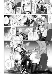 (SC2018 Summer) [Kaze no Gotoku! (Kazabuki Poni)] Hajimete no Sekaiju EXTRA LOVE POTION (Sekaiju no Meikyuu)