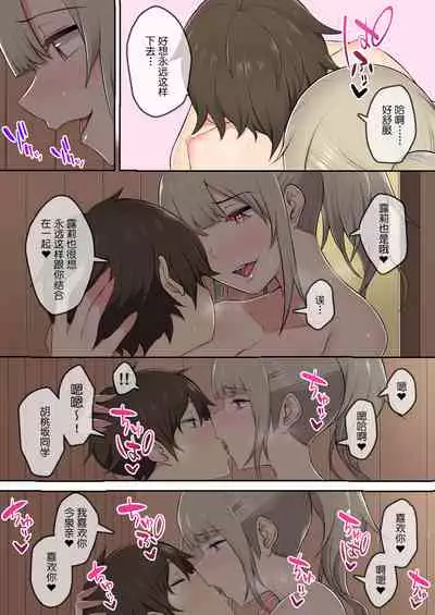 [Nori5rou] Imaizumin-chi wa Douyara Gal no Tamariba ni Natteru Rashii 2 [Chinese] [鬼畜王汉化组]