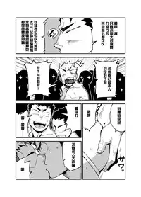 [anything (naop)] Kenken 02 [Chinese] [黑夜汉化组]