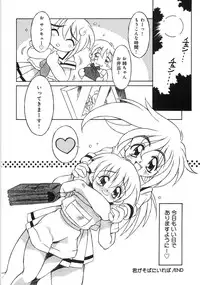 [Tsumagomi Izumo] Niku Benki Chuuihou!