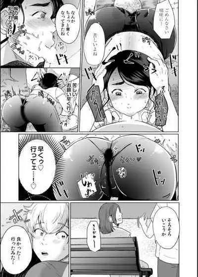 Musume no Doukyuusei ni Ikasarechau Otto ni wa Zettai Ienai Hitozuma no Himitsu