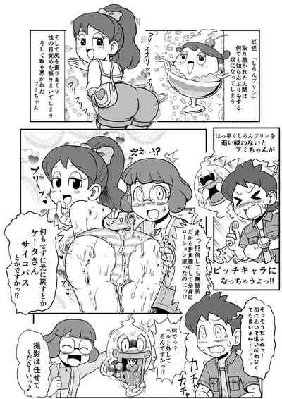 [Gouguru] Mini Doujinshi Series (Youkai Watch)(on going)