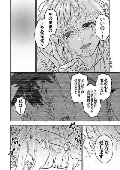 [Noki Aibou (Noki Kuzuri) ] Juujin Ou no Ai ～Kizu no Ouhi wa Kyorou to Banu～ [Digital]