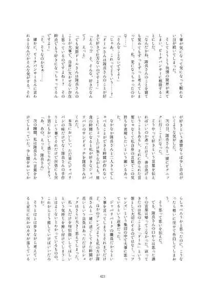 Friends Gyaku Rape Goudoushi 2