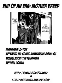 [Z-Ton] Bakumatsu Mother Breed | End of an Era: Mother Breed (COMIC Anthurium 009 2014-01) [English] [4dawgz + Thetsuuyaku]