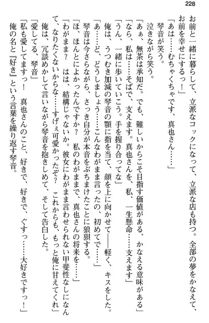 あおぞらストライプ