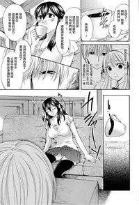 [Harusawa] Hachigatu, Kanojo wa Uso wo tsuku.(CHINESE)