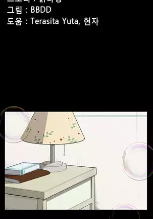 Stockholm Syndrome Ch.1-25