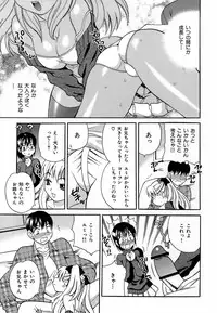 [Yukiyanagi] Shikatte! Futago Shimai - scold me! twins sisters