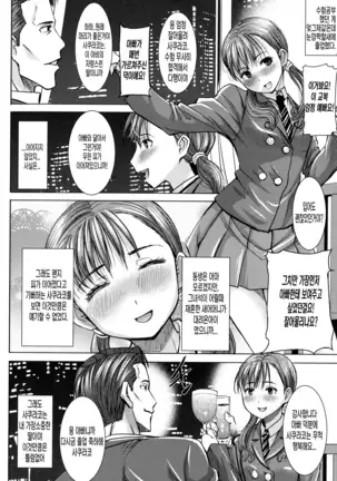 Ai no musume...sakurako