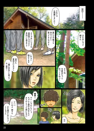 [Kuroneko Smith] Oba-san no Karada ga Kimochi Yosugiru kara Kouhen ~Boku no Oba-san wa Chou Meiki Datta~