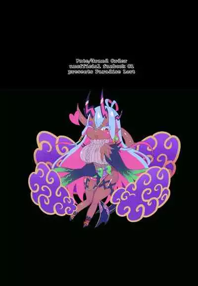 [Paradise Lost (Saiki)] Ja, nuku wa ne (Fate/Grand Order) [Chinese] [黎欧x苍蓝星汉化组] [Digital]