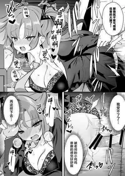 Kore Ijou, Himitsu o Tsukuraseru Ki desu ka? - Do you want me to make any more secrets?