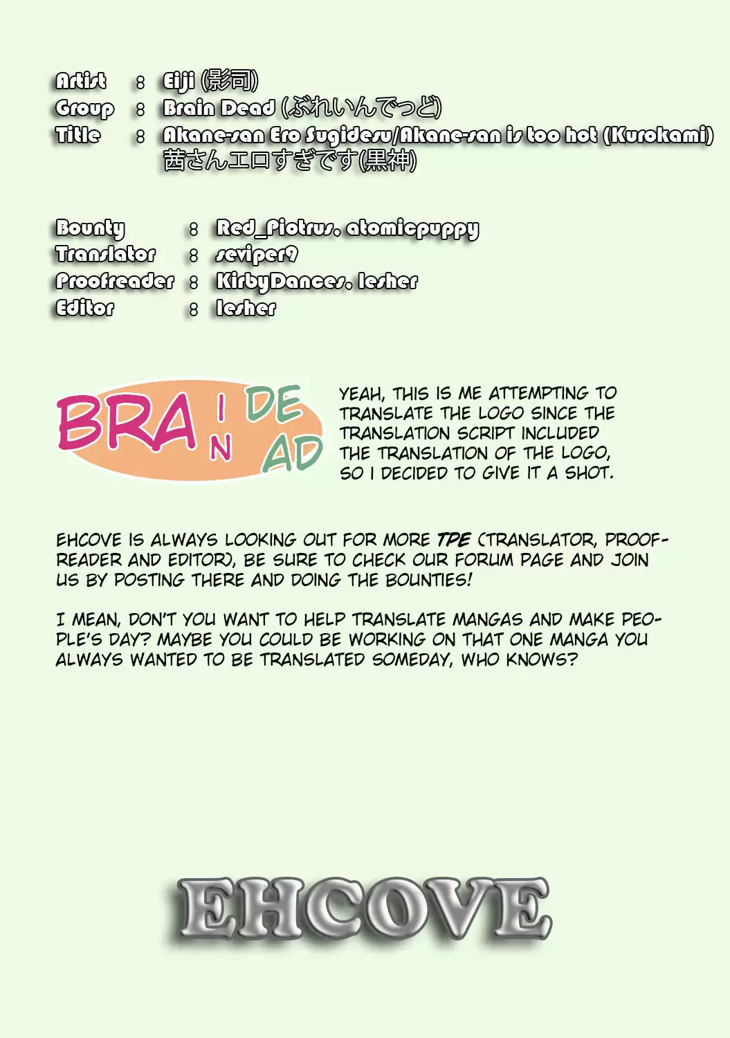 Akane-san Ero Sugidesu | Akane-san is Too Hot