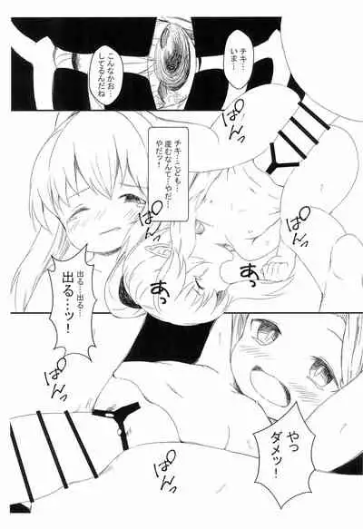 Youryuu Chiki Otogibanashi