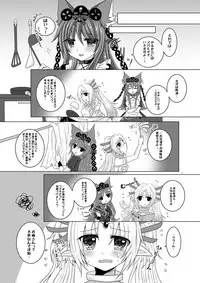 [Thrylos (Suu)] Minazuki-san to Hanayome Shuugyou (Emil Chronicle Online) [Digital]