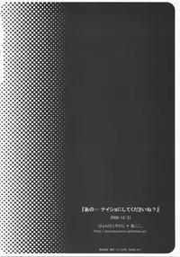 (C71) [Pyonpyororin (Akoko.)] Ano... Naisho ni shite kudasai ne? (Suzumiya Haruhi no Yuuutsu)