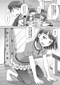 [Kudou Hisashi] Tomodachi no Wa [Digital]