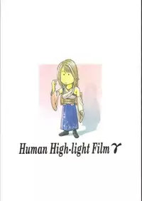 [Human High-Light Film (Jacky Knee de Ukashite Punch x2 Summer de GO!, Kika = Zaru)] Human High-light Film γ (Final Fantasy X)