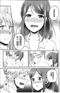 [Narita Koh] Oji-san to Issho | 和有錢大叔在一起♡ [Chinese]