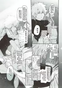 [Marked-two (Suga Hideo)] Marked Girls Vol. 15 (Fate/Grand Order) [Chinese] [废欲加速汉化] [Digital]